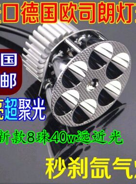 摩托车LED大灯远近光电动车灯迅鹰鬼火改装射灯灯泡内置超亮12v