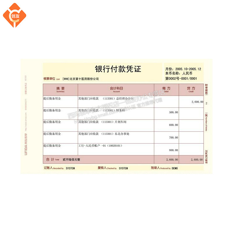 用友KPJ101凭证打印纸T3/T6/U8激光金额记账凭证210*127 西玛A4黄