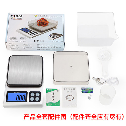 充电精准家用厨房秤0.01g克称重器小型电子天平食物称迷你克数度