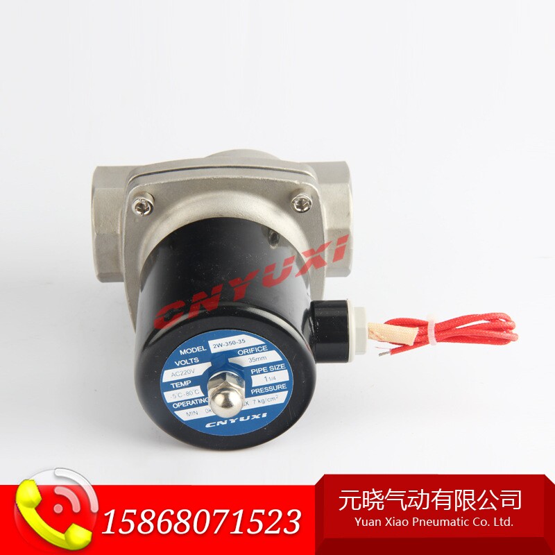 不锈钢水阀电磁阀2S-320-32 DN32 1.2寸开关控制排水气阀24V220V