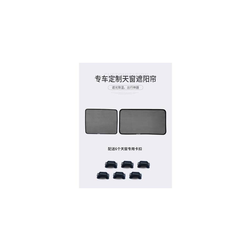 定制沃尔沃S60L S90 XC60 XC90专用全景天窗遮阳挡网纱防晒帘遮光