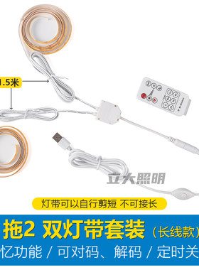 迷你遥控cob超亮灯带自粘5v12v软灯条窗帘盒电视柜牀头牀底气氛灯