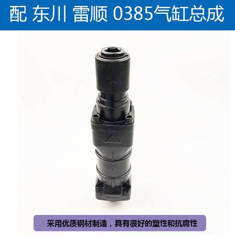 适配东川雷顺0835电镐配件气缸总成 0835电镐铁头总程电镐配件