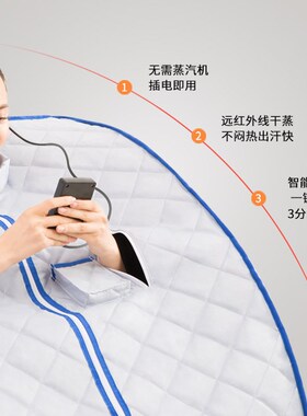 远一远红外汗蒸房汗蒸箱家用全身发汗太空仓桑拿浴箱养生桶排毒