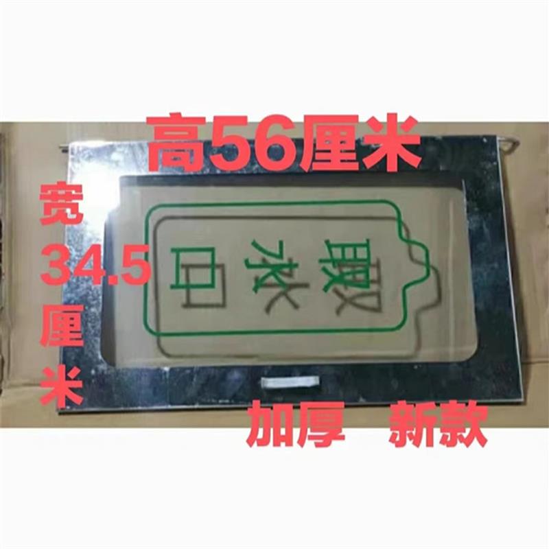 格美自动售水机打水仓门加厚高56厘米宽34.5厘米钢化玻璃不锈钢边