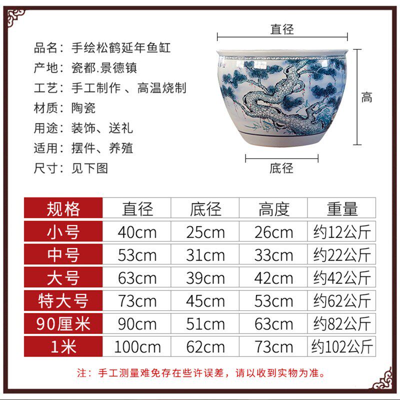 景德镇手绘松鹤延年陶瓷大号鱼缸客厅书画缸庭院养乌龟荷花盆造景