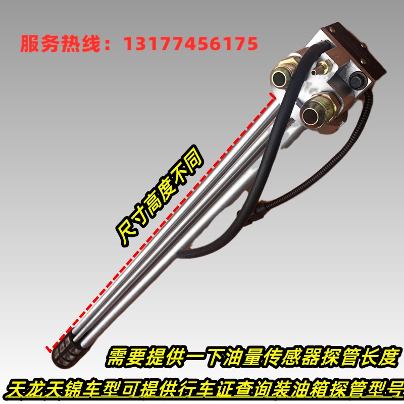 适配东风货车天龙天锦水循环加热油量传感器采暖油浮子铝合金油箱