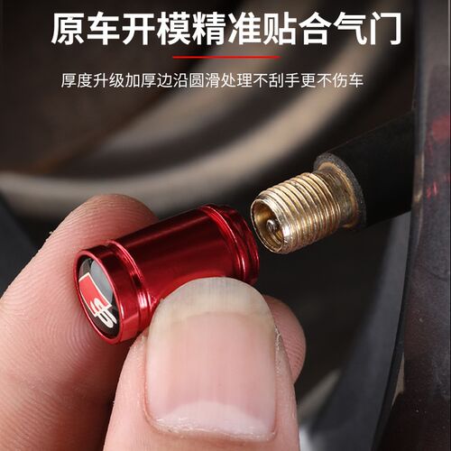 奥迪轮胎气门嘴帽A4L/A6L/A5/A7/A3/Q7/Q3/Q5L汽车金属气门芯盖