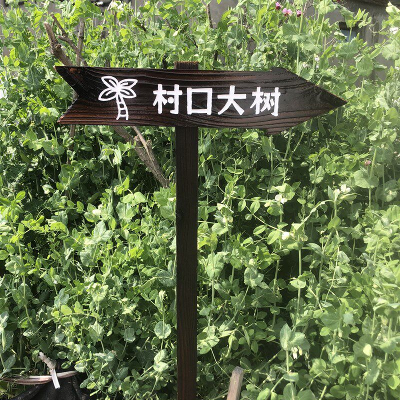 户外防腐木广告牌指示牌立式箭头指路牌民宿农家指向牌指引标识牌