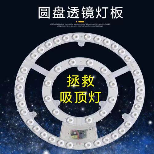 LED吸顶灯客厅圆形吸附灯芯替换灯板节能光源模组高亮白光120瓦