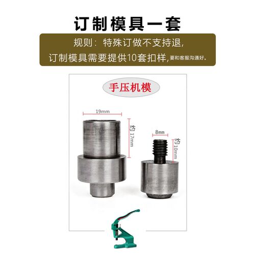 订制模具鸡眼扣铆钉磁性手压气眼扣机空心安装磨具电动磁铁模具
