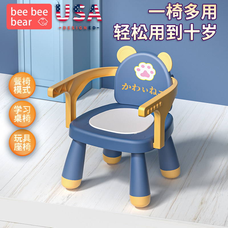 宝宝凳子靠背椅婴儿幼儿吃饭叫叫小餐椅座椅家用儿童防摔板凳一岁