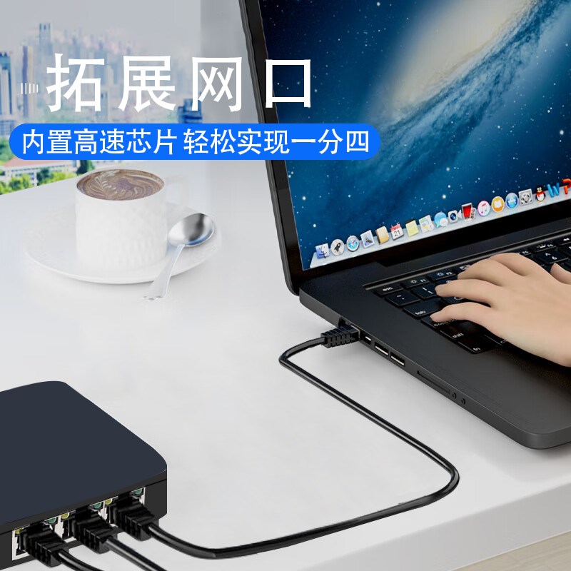 益德胜一分四千兆分线器以太网网络集线器 交换机家用千兆端口