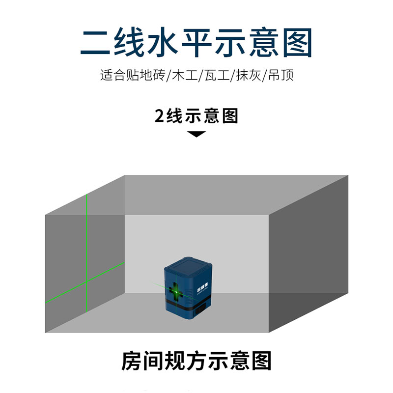 绿光二线水平仪 高精度迷你红外线水平仪 家用可携式十字激光平水