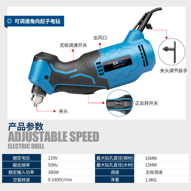 插电式角钻角向扳手电钻直角钻90度弯头电动起子机家用工具220v
