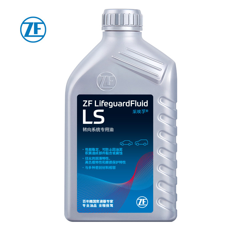 ZF采埃孚LS转向系统专用油液压助力转向油汽车方向助力油1L装