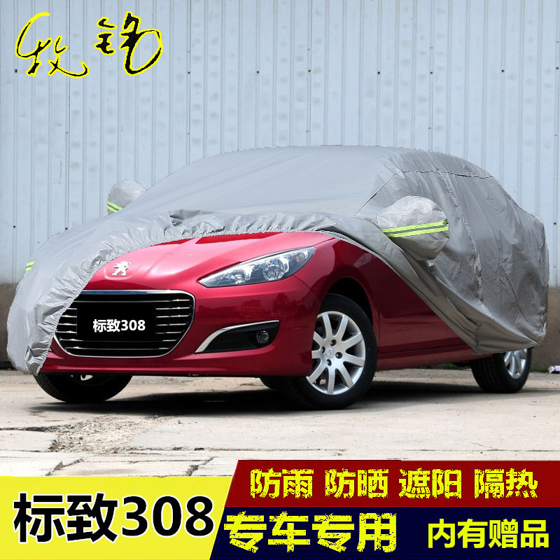 12 13 14 15年老款东风标致308标志专用车衣车罩防晒防雨汽车套