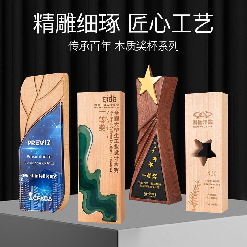 实木奖杯定制水晶奖牌创意金属定做高档刻字照片退休比赛木制奖杯