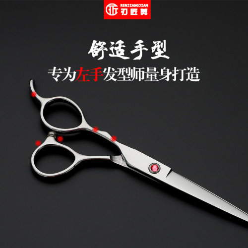 左手美发专用理发剪刀发廊发型师左撇子套装碎发打薄剪短牙剪平剪