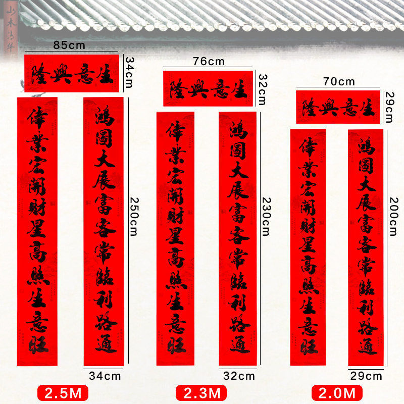 2022春节书法黑字十一言对联 新年大门装饰门对子过年门贴春联