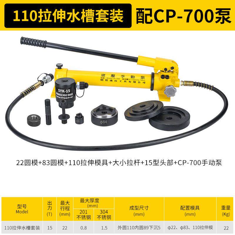 手动液压开孔器方模不锈钢打孔机长方形模椭圆模水槽拉伸模具定制