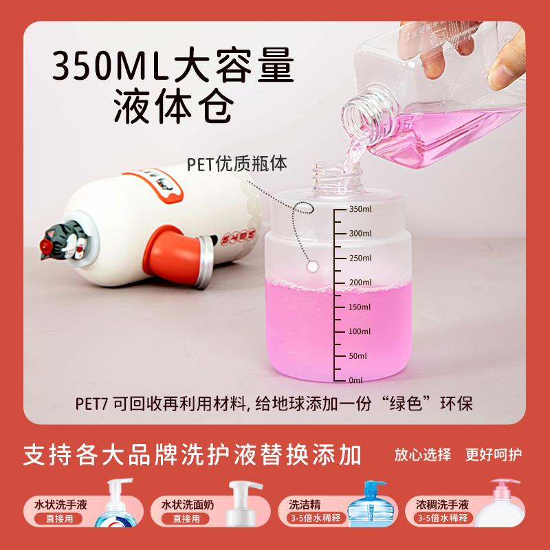 衍趣吾皇泡沫洗手液自动感应器式电动洗手机家用壁挂式儿童泡泡机图片