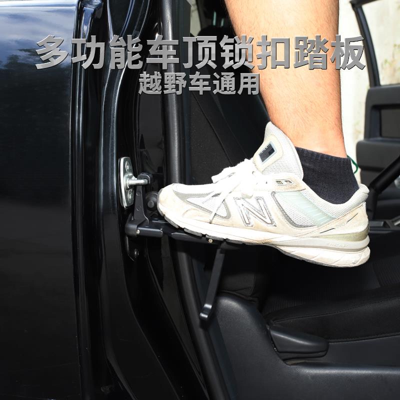 适用于FJ帕杰罗越野车专用 汽车锁扣脚踏板攀爬上车顶踏板