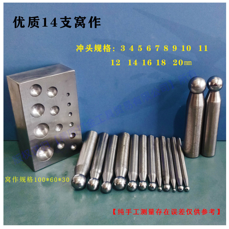 优质14支窝作冲头四方窝砧半窝珠半圆模具铃铛半圆球制作打金工具