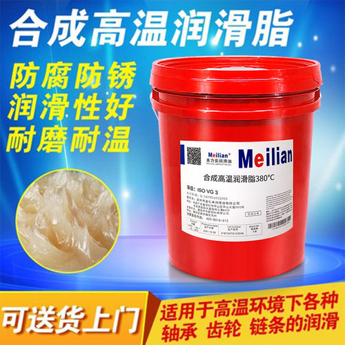 美力安合成润滑脂500度600半透明耐高温高速轴承齿轮奶油锂基380