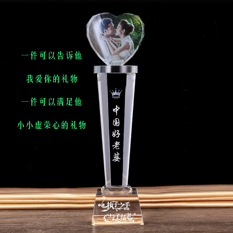 个性奖杯定制母亲节送妈妈创意礼物520浪漫男女友闺蜜生日礼品DIY