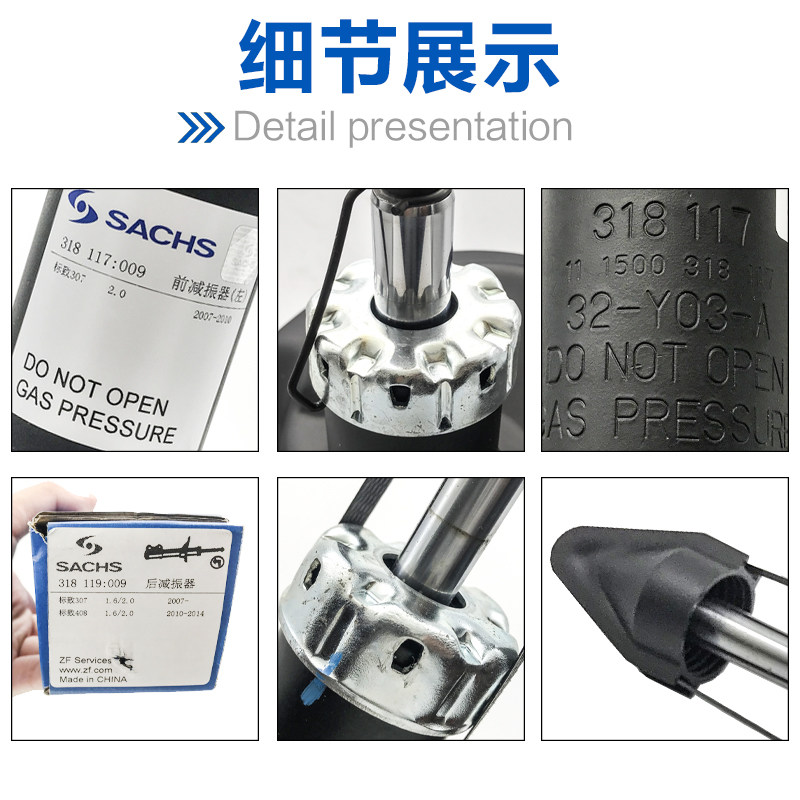 萨克斯适配标致307标志308雪铁龙凯旋C4L世嘉408前后减震器避震器