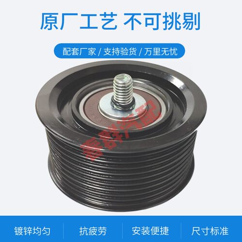 原厂春群适配潍柴发动机风扇带涨紧轮612630060004 612630060838