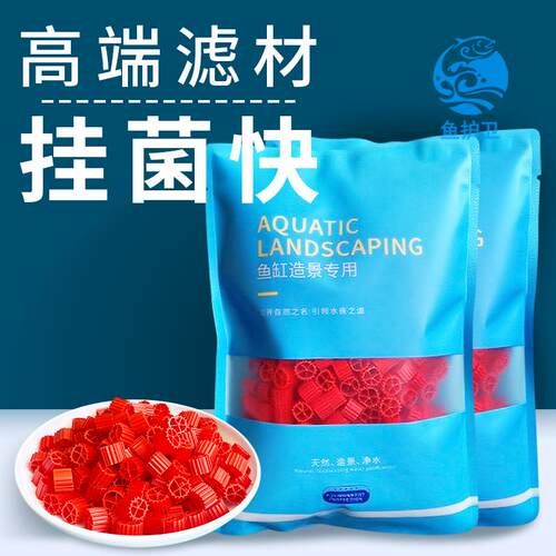 专业款鱼缸翻滚生化滤材流化床k1生物滤料水族箱水泵仓过滤材料