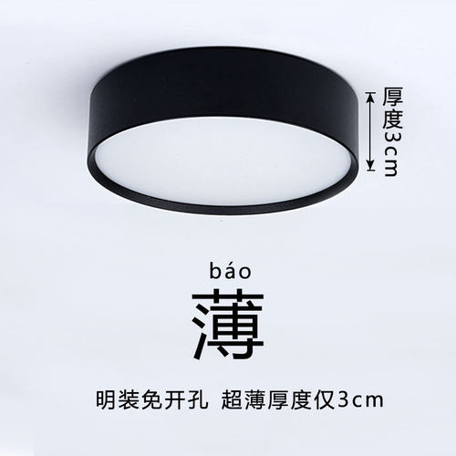黑色超薄led明装筒灯免开孔过道12W15W三色吸顶餐客厅吊顶天花灯