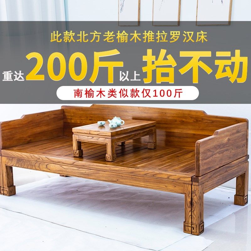 新中式实木罗汉床推拉伸缩多功能小户型罗汉榻榫卯榆木沙发简约