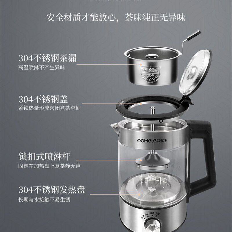 欧美特黑茶煮茶壶玻璃煮茶器皿茶具全自动煮茶炉蒸茶器养生花茶壶