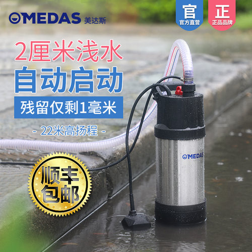 浅水位自动抽水泵排污水泵地下室积水浅吸吸水泵高扬程潜水泵220v