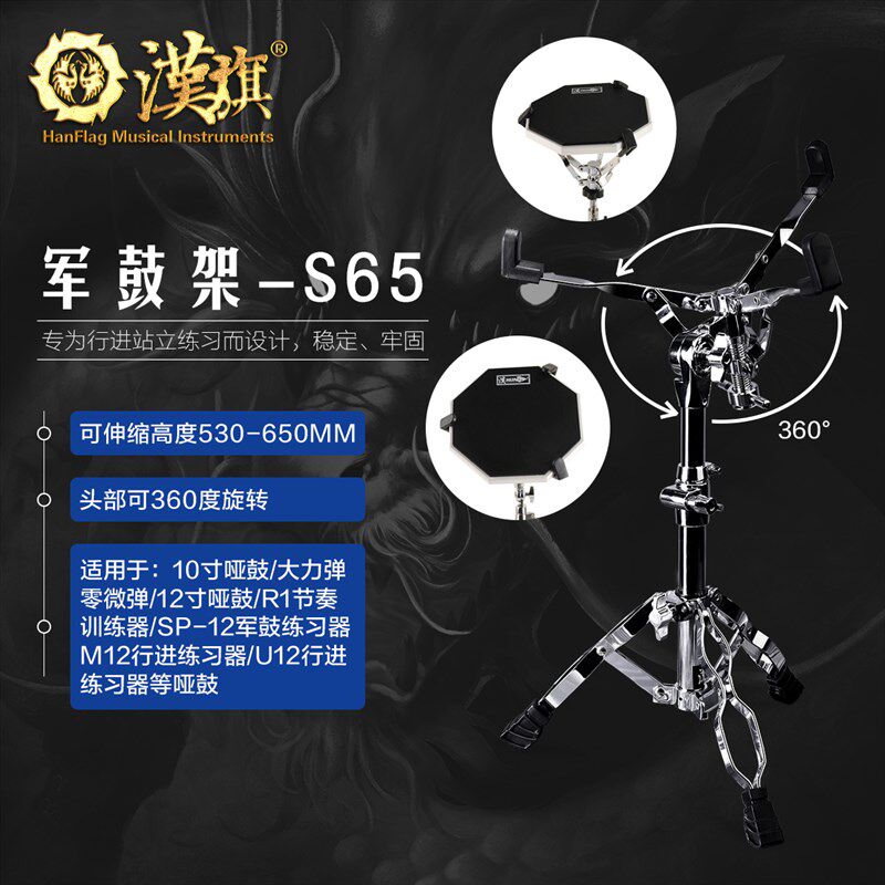 漢旗哑鼓支架A/B/D/E支架军鼓架S65