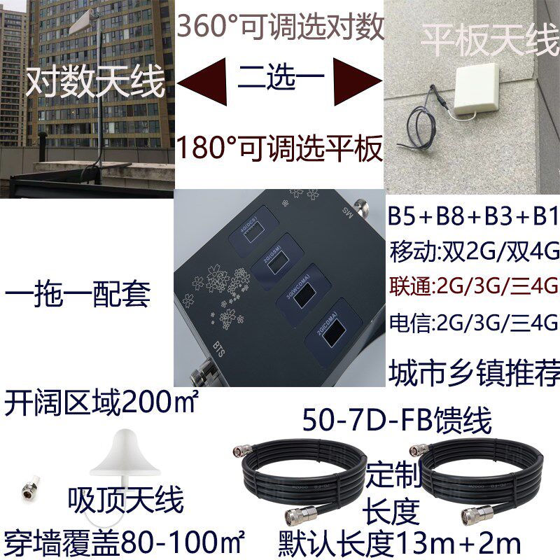 手机信号放大增强器接收移动联通电信网络三网合一山区地下室家用