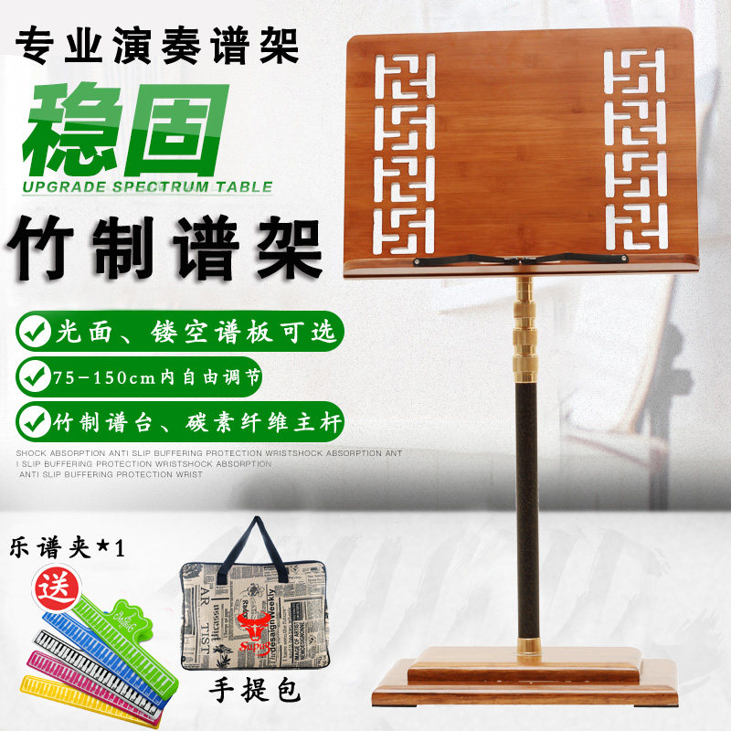 谱架专业吉他架子一体小提琴乐谱架古筝琴谱架便携式曲谱架子家用