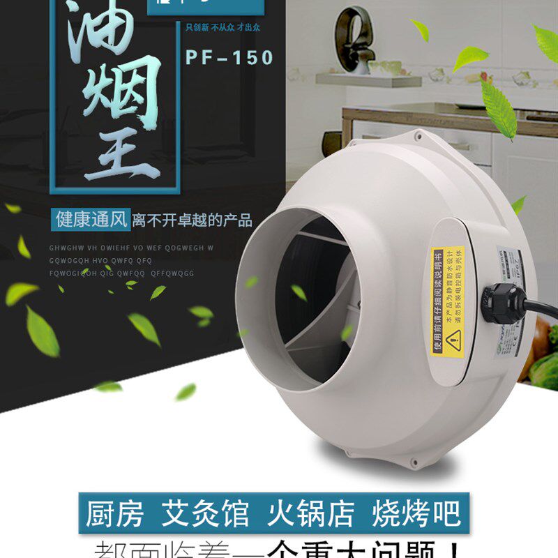 新怡风油烟王管道排烟送风增压换气抽风机4寸6寸8寸10寸包邮