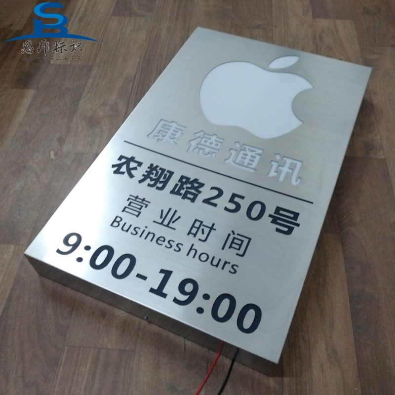 发光营业时间牌匾定做拉丝不锈钢镂空发光字广告牌黑白板灯箱挂牌