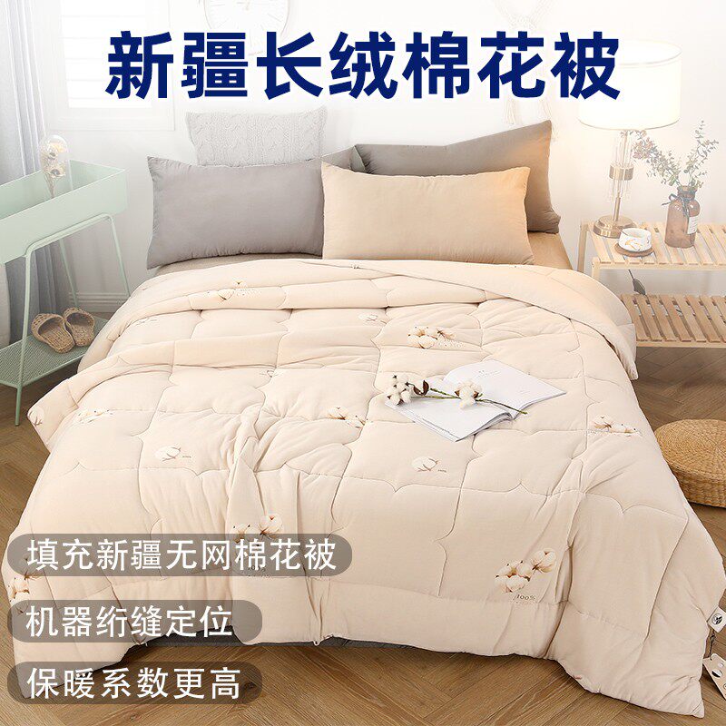 金色胡杨新疆绗缝棉花被 棉絮垫被褥子加厚保暖双人被子冬被被芯