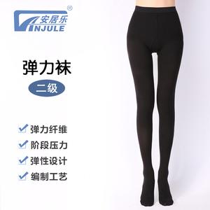 安居乐连裤弹力袜子护士静脉筋脉血栓男女防曲张袜