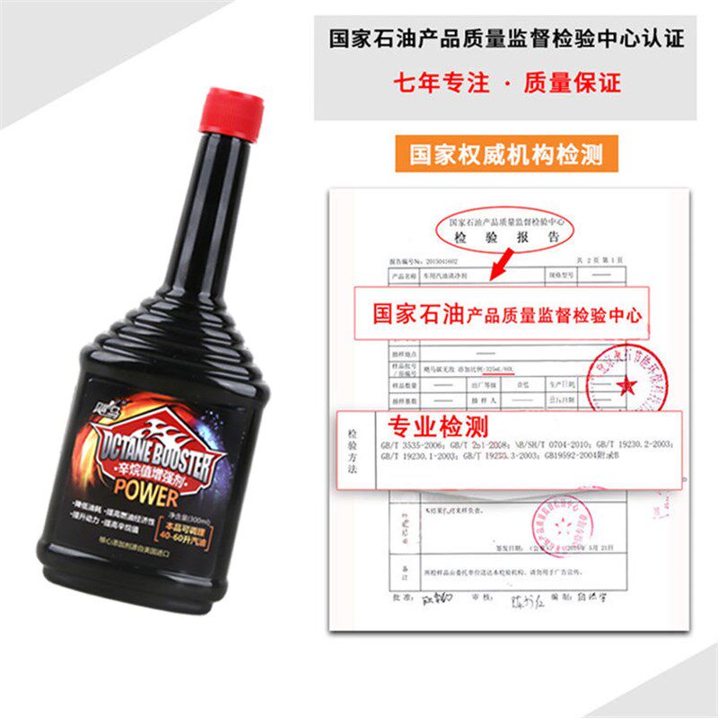 飓马辛烷值增强剂助力剂燃油宝汽油复合剂降低油耗提高动力