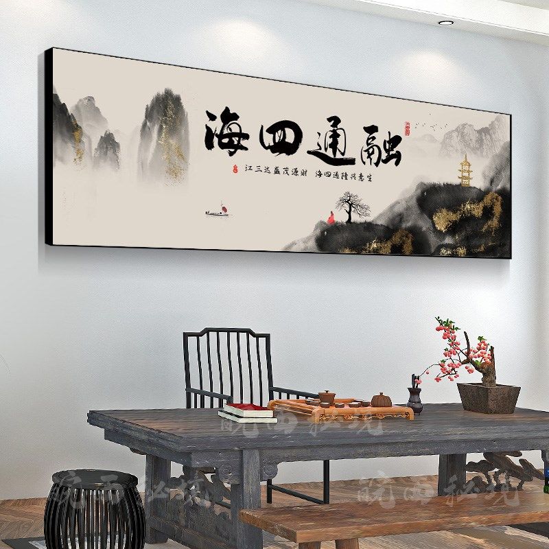 办公室书法字画路虽远行则将至事虽难做则必成茶室背景墙装饰挂画