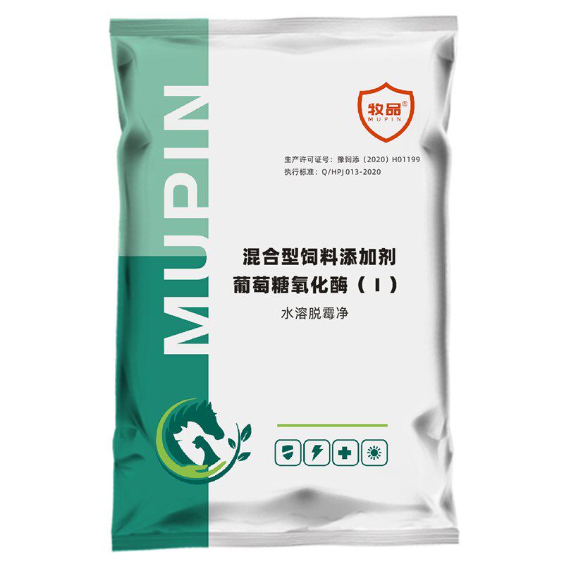 牧品水溶脱霉剂兽用葡萄糖氧化酶猪牛羊鸡鸭孕畜脱霉素饲料添加剂