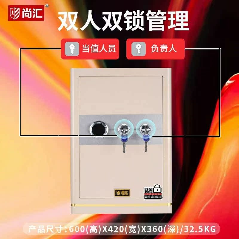 尚汇保险柜老人小孩机械锁保险箱办公防盗保管箱双人双锁保管柜