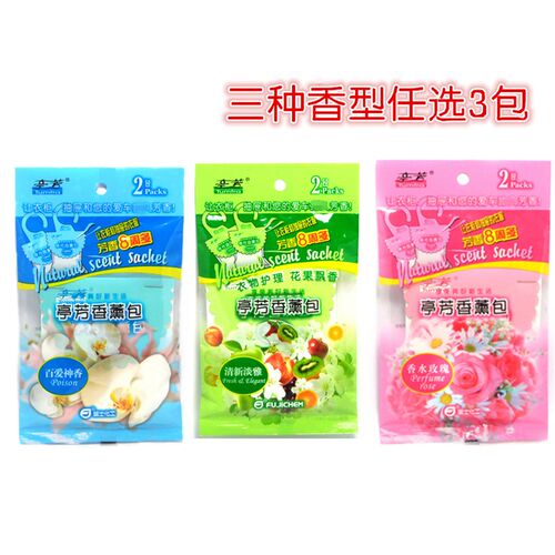 富士亭芳香薰包百爱神玫瑰淡雅香型酒店汽车卧室衣柜香薰包共3包