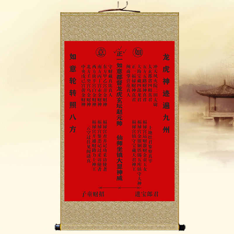武财神赵公明挂画客厅招财绢布画玄光道场装饰画赵玄坛坛图卷轴画